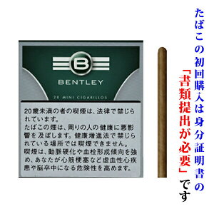 【ドライシガー】(単品) ベントレ? ミニシガリロ(20本入り)85mm ミニシガリロ系 〔ビター系〕