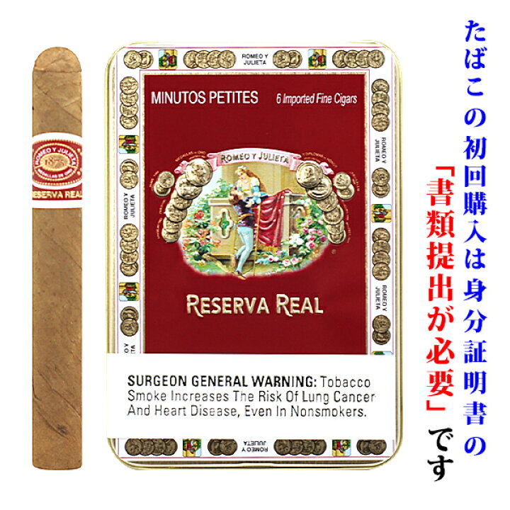楽天市場】【プレミアムシガー】【缶入り】（6本入り） CBC ロメオ 