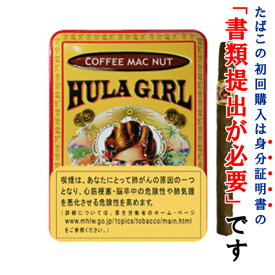 (ドライシガー)　フラガール　コーヒー＆マカダミアナッツ（8本入）　クラブシガリロ系　・缶入　スイート系