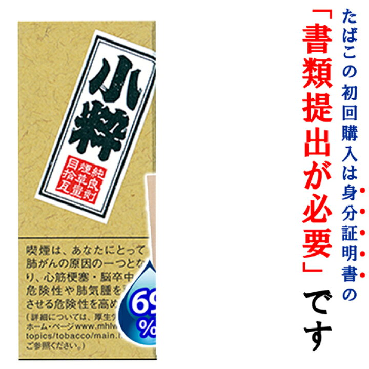 楽天市場 煙管用 刻み葉 小粋 オリジナル 10g １個 調湿剤 ボベダミニ セット Wine Cigar リカープラザ大越酒店