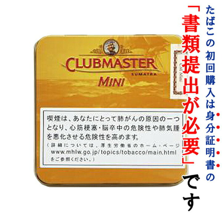 ドンエステバン シガリロ 本 クラブシガリロ系 ５個入り