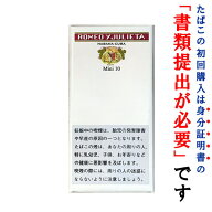 【ドライシガー】（単品）　ロメオYジュリエッタ・ミニシガリロ（10本入り）　ミニシガリロ系〔ビター系…