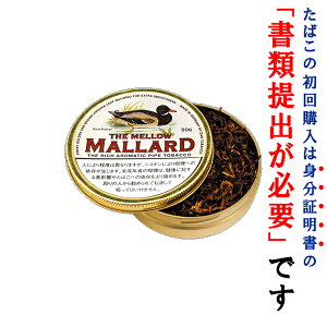 【パイプ刻葉】　ダンタバコ・マラード　50g　缶入・ドイツ産