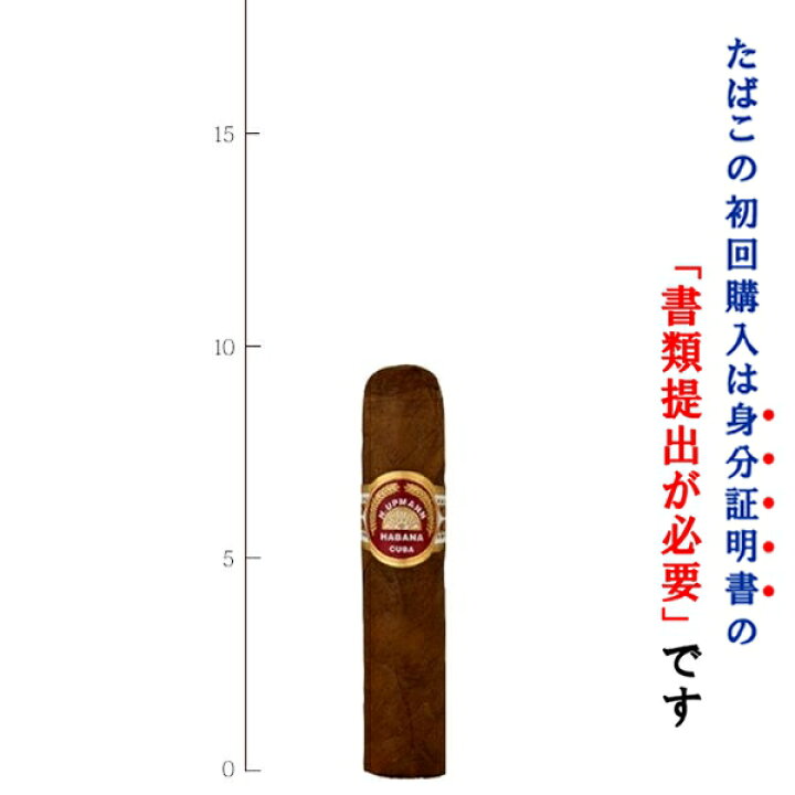 楽天市場 プレミアムシガー バラ売り １本 アップマン ハーフコロナ ハーフコロナ系 キューバ葉巻 強さ Wine Cigar リカープラザ大越酒店