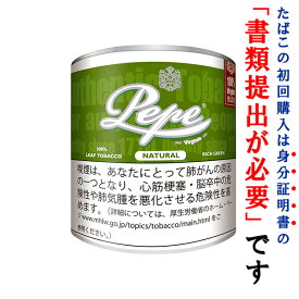 【シャグ刻葉】　ペペ（紙缶）　リッチグリーン・100g缶　1個＆　SXSペーパー　or　ウェットティッシュ　1個セット　ナチュラル系