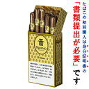 【ドライシガー】（単品）　トリニダッド　ショートシガー（10本入り）　クラブシガリロ系　〔ビター系〕　（キューバ…