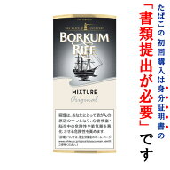 【パイプ刻葉】　ボルクムリーフ　オリジナル　50g／パウチ袋　モールセット【E】〔スイート系〕