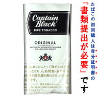 【パイプ刻葉】　キャプテンブラック（白）オリジナル　42.5g　パウチ袋　モールセット【E】・〔スイート…