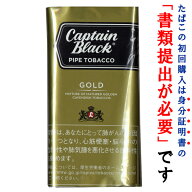 【パイプ刻葉】　キャプテンブラック　ゴールド　42.5g　パウチ袋　モールセット【E】・〔スイート系〕