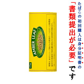 【シャグ刻葉】　アンバーリーフ（黄）オリジナル　25g　1袋＆　シングルペーパー　or　BOXティッシュ　1個セット　ビター系