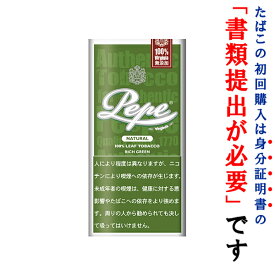 【シャグ刻葉】　ペペ　リッチグリーン　30g　1袋＆　シングル　ペーパー　1個セット　ナチュラル系
