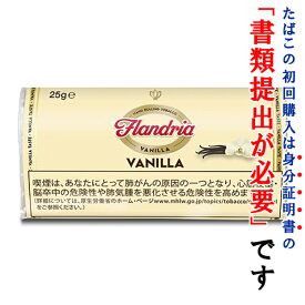 【シャグ刻葉】　フランドリア　バニラ　25g　1袋＆　シングルペーパー　or　BOXティッシュ　1個セット　バニラ系