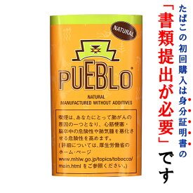 【シャグ刻葉】　プエブロ　オレンジ　30g　1袋＆　キングペーパー　1個セット　ナチュラル系