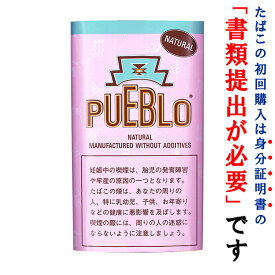 【シャグ刻葉】　プエブロ　ピンク（濃）　30g　1袋＆　フレーバーペーパー　1個セット　ナチュラル系