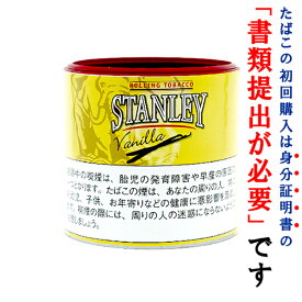 【シャグ刻葉】　スタンレー（紙缶）バニラ　100g　1缶＆　SXSペーパー　or　ウェットティッシュ　1個セット　バニラ系