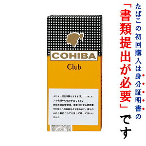 【ドライシガー】 コイーバ・ クラブシガリロ ・10本入・クラブシガリロ系・キューバ産(※パッケージ変更中)