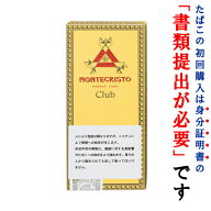 【ドライシガー】（単品）　モンテクリスト・オリジナル　クラブサイズ（10本入り）　クラブシガリロ系〔…