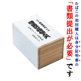 【パイプ刻葉】　木箱入・特選かがやき　100g　ビター系　柘製作所
