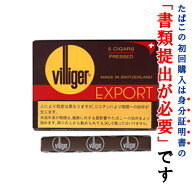 【ドライシガー】　ビリガーエクスポート　マデューロ（5本入り）＆ライター他セット【A】〔ハーフコロナ…