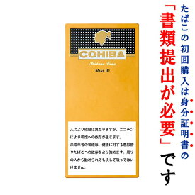 【ドライシガー】（単品）　コイーバ・ミニシガリロ（10本入り）　ミニシガリロ系　〔ビター系〕　（キューバ葉巻）