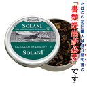 【パイプ刻葉】　ソラーニ　グリーン・127　50g　・缶入・ドイツ産