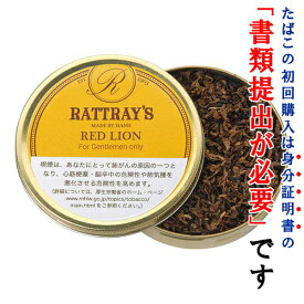 【パイプ刻葉】　ラットレー（スモール）　平缶　レッドライオン　50g　缶入　ビター系