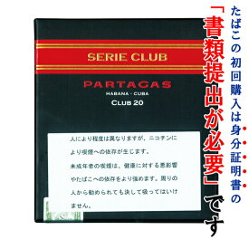 【ドライシガー】（単品）　パルタガス・セリー（ブラック）　クラブサイズ（20本入り）　クラブシガリロ系〔ビター系〕（キューバ葉巻）