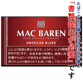 【シャグ刻葉】　マックバーレン・アメリカンブレンド　30g　1袋＆　シングルペーパー　or　BOXティッシュ　1個セット　ビター系