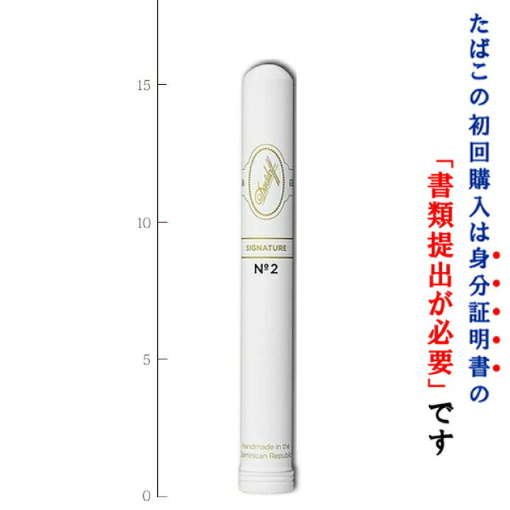 楽天市場】【プレミアムシガー】（バラ売り）ダビドフ シグネチャー No 