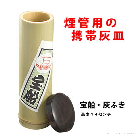楽天市場 竹 携帯灰皿 喫煙具 ホビーの通販