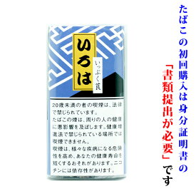 【煙管用・刻み葉】　いろは　(30g)　1個＆　調湿剤（ボベダミニ）セット