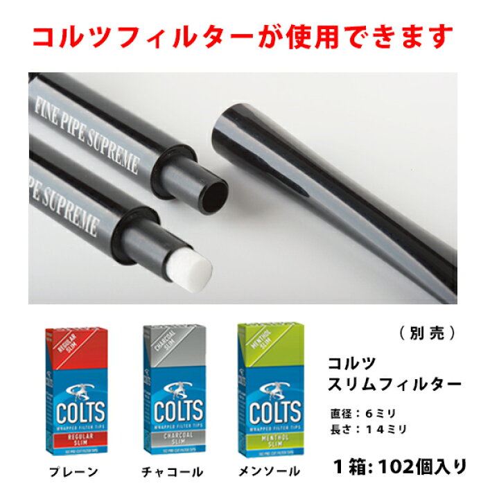 楽天市場 喫煙具 シャグ用きせる ファインパイプ シュプリーム 本体 色 レッド ６ミリフィルター使用 Wine Cigar リカープラザ大越酒店