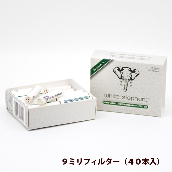 喫煙具・パイプ用品／フィルター<BR>　ホワイトエレファント（白箱）　９ミリフィルター　40本入<BR>　メシャムルタイプ