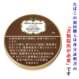 【パイプ刻葉】　ロバートマッコーネル（ブラウン・ラベル）マデューロ　50g／缶入　ビター系