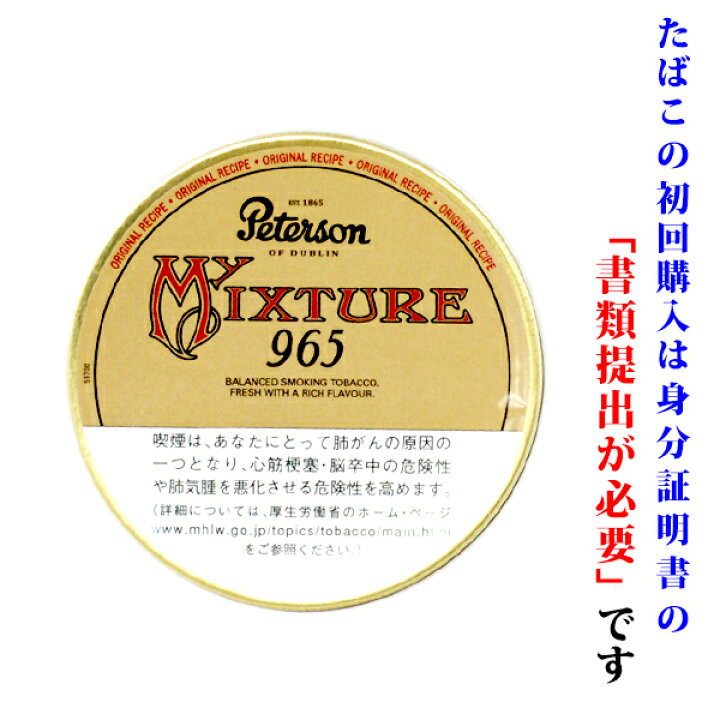 楽天市場】【パイプ刻葉】 ピーターソン マイミックスチャー965 50g 