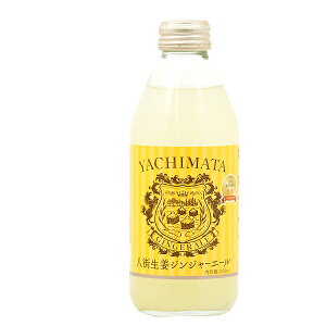 国産生姜の「八街ジンジャーエール」 250ml/瓶 1ケース(24本入り)【対象】