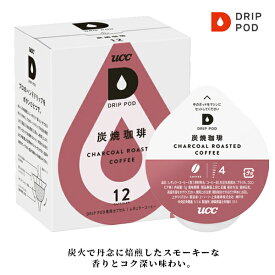 UCCドリップポッド・カプセル　1箱（12カプセル入）　DripPod　炭焼珈琲