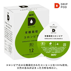 UCCドリップポッド・カプセル　1箱（12カプセル入）　DripPod　有機栽培コロンビア