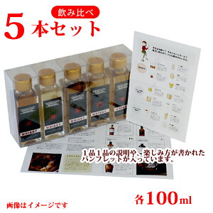 ウイスキー 飲み比べセットの通販 価格比較 価格 Com