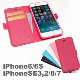 iPhoneSE3 iPhoneSE2 iPhone8 iPhone7 iphone6 iPhone6s ケース 手帳型 カバー スマホケース 手帳 レザー カード収納 手帳型ケース スタンド機能 ポケット付