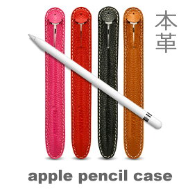 apple pencil case アップル ペンシル ケース カバー iPadPro 12.9 11 10.5 9.7 iPad 10.2 本革 レザー ホルダー 紛失防止 タッチペン スタイラス カバー