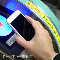 楽天市場 防磁シート 磁気防止 電磁波防止 磁気遮断 磁気干渉 磁気シールド 改札 エラー エラー防止 Suica スイカ パスモ Icカード 遮断 磁気吸収 Iphone スマホ Jps プラザリ