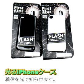 iphone5s iphone5 iphone5C iPhoneSE ケース FirstStar アイフォン5s 光るケース 発光 LED 着信 光で知らせる