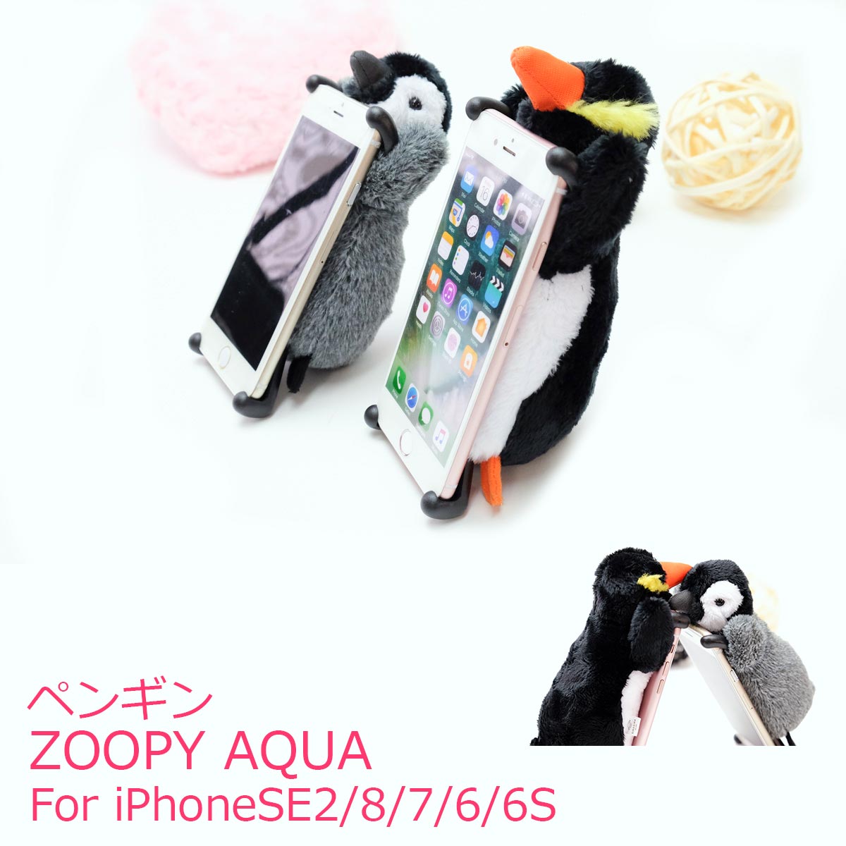正規品 Iphonese2 Iphone8 Iphone7 Iphone6 Iphone6s ケース ぬいぐるみ 動物 ペンギン ぺんぎん アイホン アイフォン スマホ Zoopy Aqua 送料無料 Iphone6s 可愛い