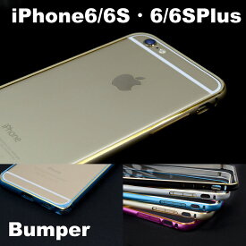 jisoncase iPhone6 iPhone6s iphone6 Plus iPhone6s Plus バンパー ケース iPhone6Plus iphone6splus Bumper アイフォン6 スマホ アイフォーン6 iphone6plus 軽量 精密 精巧 耐衝撃 軽量