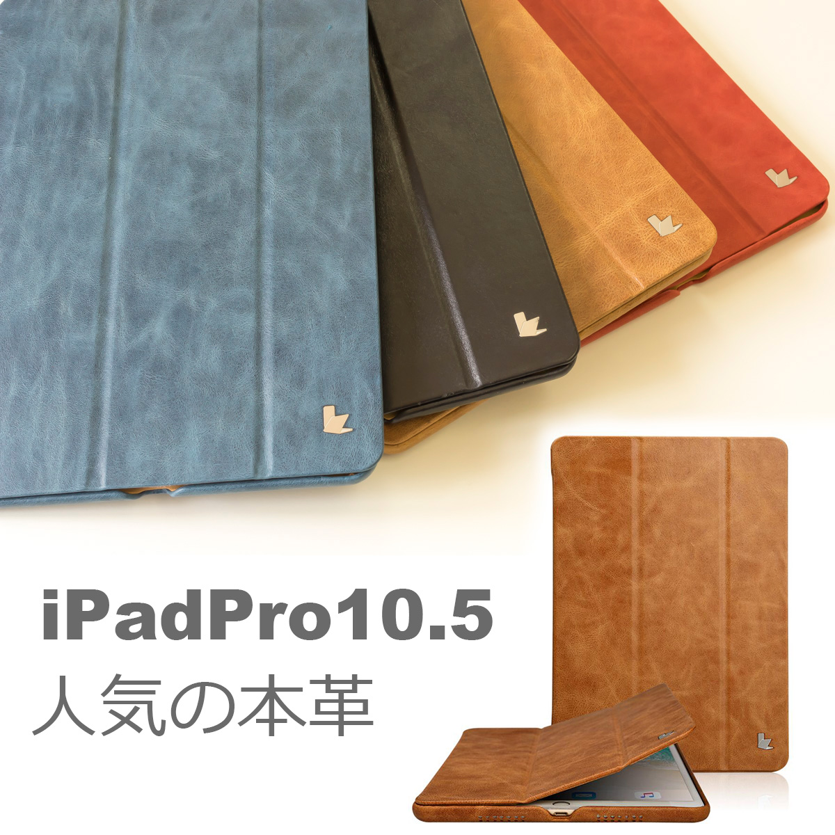 正規品 JISONCASE iPad Pro 10.5インチ カバー JS-PRO-20A 銀付本革 カバー ipad Pro ケース 本革ケース オートスリープ レザー