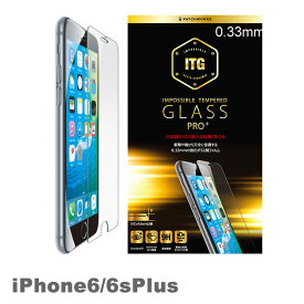 0.33mm 6sPlus-ITG-PRO-Plus iphone6Plus iPhone6S Plus 液晶保護 ガラス カバー 9H 強化ガラス iphone6splus 保護シート 保護ガラスフィルム　ラウンドカット