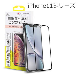 iPhone11Pro iPhone11 iPhone11ProMax �K���X�t�B���� �t���ی�K���X �w�� �h�~ �t�B���� ���{�� �K���X �g�p �C�A�h�~ �S�� 3D �����K���X 9H �K���X �t���J�o�[ �ی�t�B���� �h�w�� Corallo NU EDGE GLASS