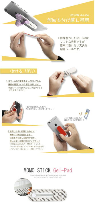 楽天市場 Flat Momostick Momodiz Ty01 シール付 モモスティック スマホリング スマホベルト スマホバンド 落下防止 車載ホルダ 片手 Iphone 武内祐人 スマホ ベルト バンド キリン ゾウ 柔らかい プラザリ