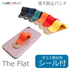 FLAT MOMOSTICK Imatte シール付 モモスティック スマホリング スマホベルト 人気 スマホバンド 落下防止 バンド リング 車載ホルダ 片手 iPhone iPad スマホ 柔らかい ベルト ホールドリング フラットタイプ